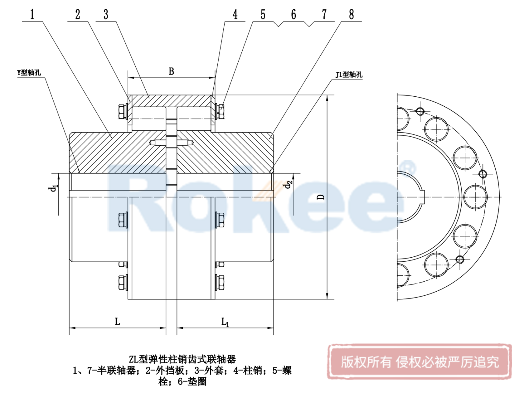 LZ联轴器-ZL联轴器-弹性柱销齿式联轴器